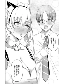 Page 141 of COMIC Reboot Vol. 29