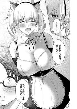 Page 142 of COMIC Reboot Vol. 29