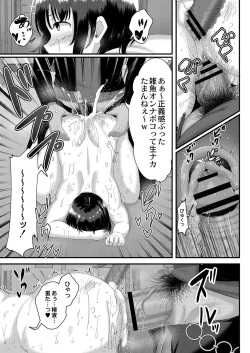 Page 202 of COMIC Reboot Vol. 29