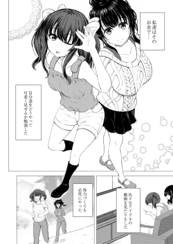 Page 217 of COMIC Reboot Vol. 29