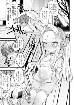 Page 328 of COMIC Reboot Vol. 29