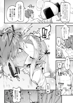 Page 329 of COMIC Reboot Vol. 29