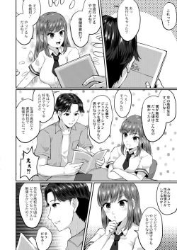 Page 399 of COMIC Reboot Vol. 29