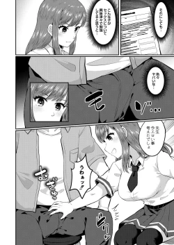 Page 401 of COMIC Reboot Vol. 29