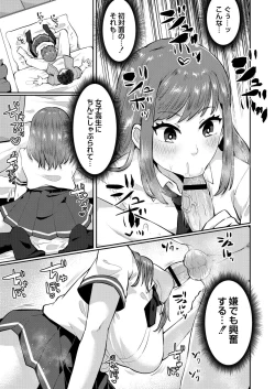 Page 404 of COMIC Reboot Vol. 29