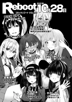 Page 457 of COMIC Reboot Vol. 29