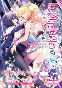 Page 9 of COMIC Reboot Vol. 29