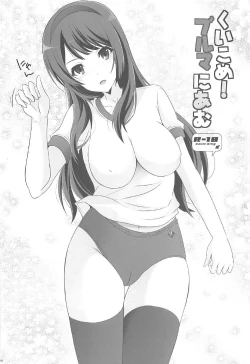 Page 5 of Kuikome! Bloomers ni Amu