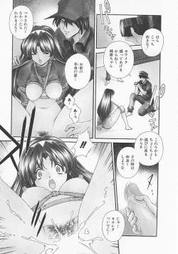 Page 104 of Lemon Iro no Scenario