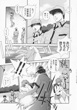 Page 134 of Lemon Iro no Scenario