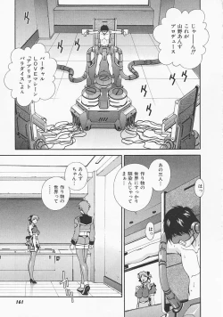 Page 160 of Lemon Iro no Scenario