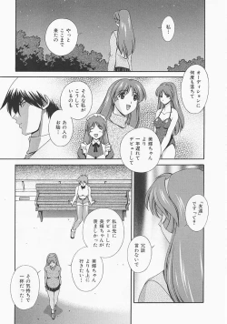 Page 168 of Lemon Iro no Scenario
