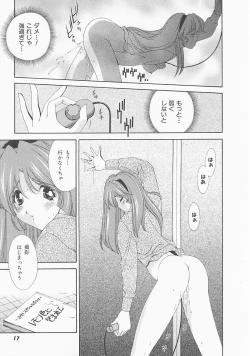 Page 16 of Lemon Iro no Scenario