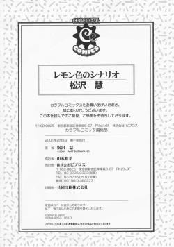 Page 189 of Lemon Iro no Scenario