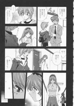 Page 34 of Lemon Iro no Scenario