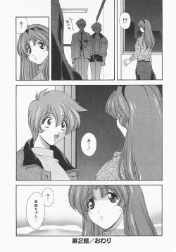 Page 37 of Lemon Iro no Scenario