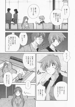 Page 42 of Lemon Iro no Scenario