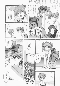 Page 59 of Lemon Iro no Scenario