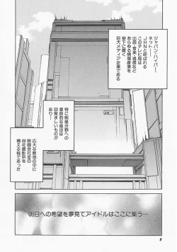 Page 7 of Lemon Iro no Scenario