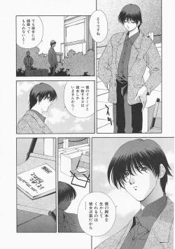 Page 9 of Lemon Iro no Scenario
