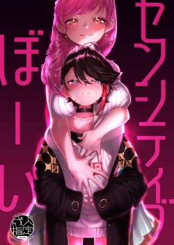 Page 1 of Sensitive Boy