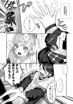 Page 8 of Sensitive Boy