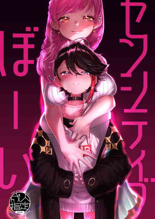 Download Sensitive Boy