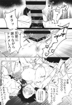 Page 16 of Haraguro miseinen to namahame shi chau kyonyū hitodzuma