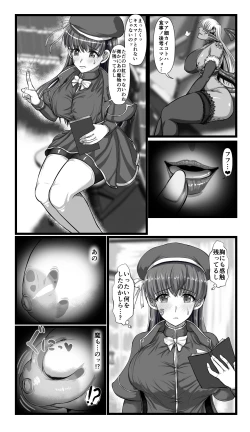 Page 20 of SweetEdda vol.08 Inma-ka Hen