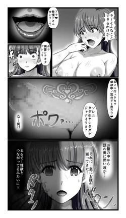 Page 38 of SweetEdda vol.08 Inma-ka Hen
