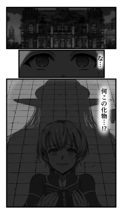 Page 3 of SweetEdda vol.08 Inma-ka Hen