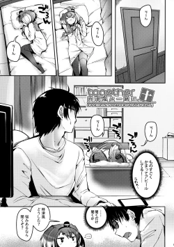 Page 4 of Tokitsukaze to Isshoni. Juu