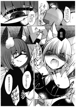 Page 10 of Gyakuten Shujuukankei