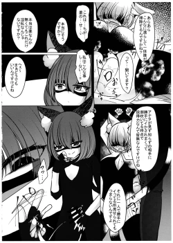 Page 14 of Gyakuten Shujuukankei