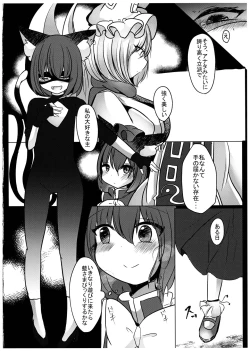 Page 18 of Gyakuten Shujuukankei