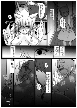 Page 19 of Gyakuten Shujuukankei