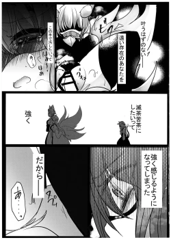 Page 21 of Gyakuten Shujuukankei