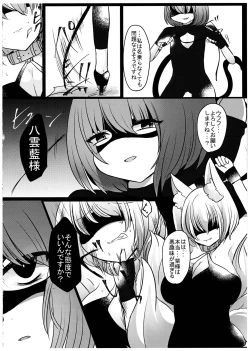 Page 6 of Gyakuten Shujuukankei