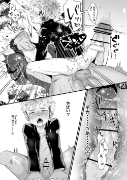 Page 16 of Houkago Seito Shidou | After School Student Guidance