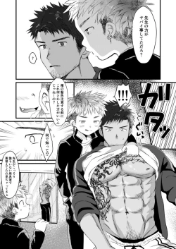 Page 7 of Houkago Seito Shidou | After School Student Guidance