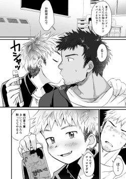 Page 8 of Houkago Seito Shidou | After School Student Guidance