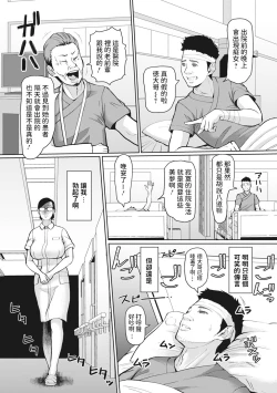 Page 4 of Himitsu no Inwai Byoutou