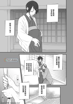 Page 22 of Kitan Jikenroku Hitotara no Sumika Ni