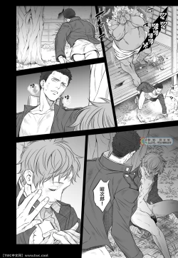 Page 27 of Kitan Jikenroku Hitotara no Sumika Ni