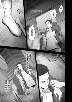 Page 30 of Kitan Jikenroku Hitotara no Sumika Ni