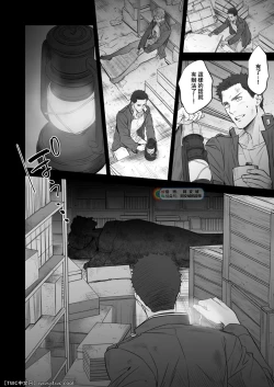 Page 31 of Kitan Jikenroku Hitotara no Sumika Ni