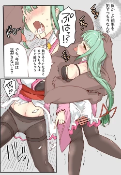 Page 5 of 魔術学徒カナタ、花散る