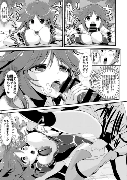 Page 7 of Tokushu Situ Tanpen Soushuuhen Touhou Shikoru! 1