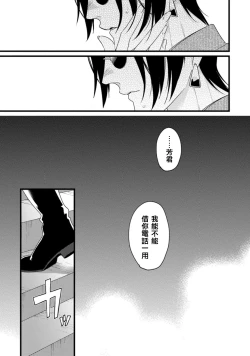 Page 23 of Mazu no Hoshikuzu | 魔都的星尘 act.4-5