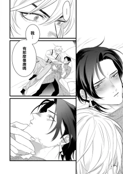 Page 39 of Mazu no Hoshikuzu | 魔都的星尘 act.4-5